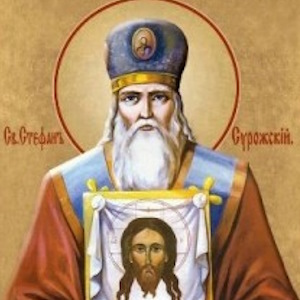 святителю Стефану Сурожскому